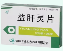 益肝灵片(山岳)价格对比 24片 千金协力药业