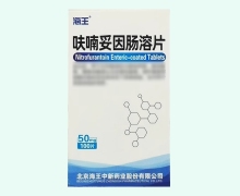 呋喃妥因肠溶片价格对比 100片 海王
