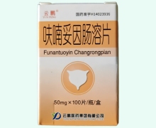 云鹏呋喃妥因肠溶片价格对比 100片