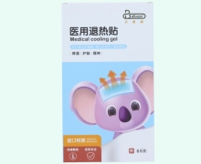 贝复康医用退热贴价格对比 6贴