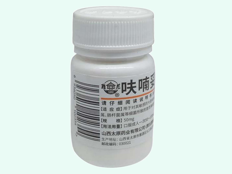 呋喃妥因肠溶片