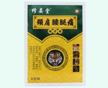 修晏堂颈肩腰腿痛磁疗贴价格对比 6贴