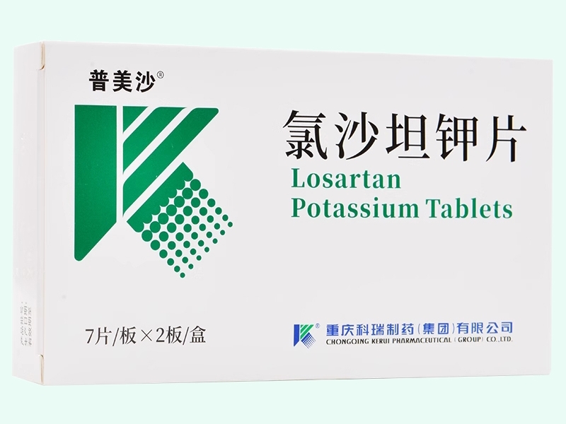 氯沙坦钾片