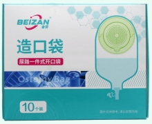 备赞造口袋价格对比 尿路一件式开口袋