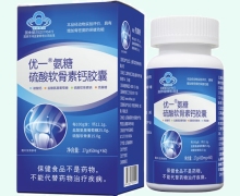 优一氨糖硫酸软骨素钙胶囊价格对比 60粒