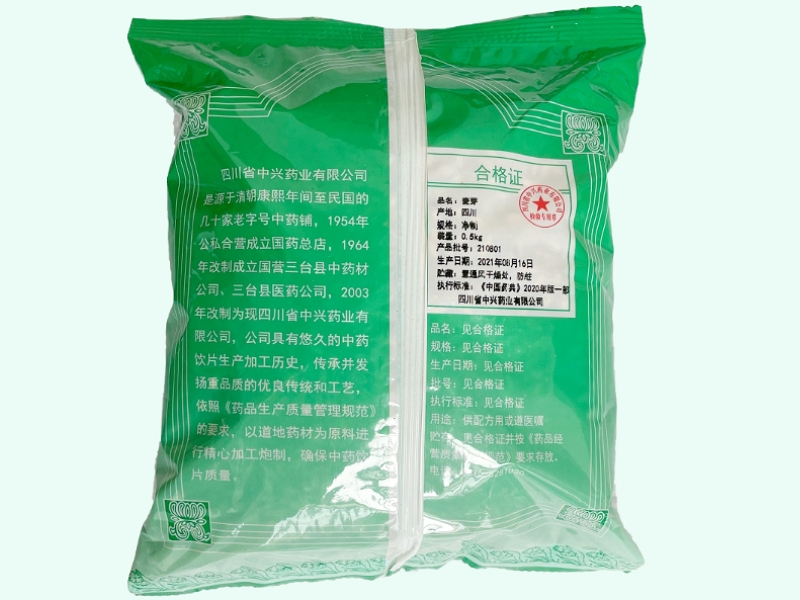 麦芽