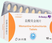 口格尼特盐酸美金刚片价格对比