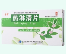 宫宝热淋清片价格对比 48片