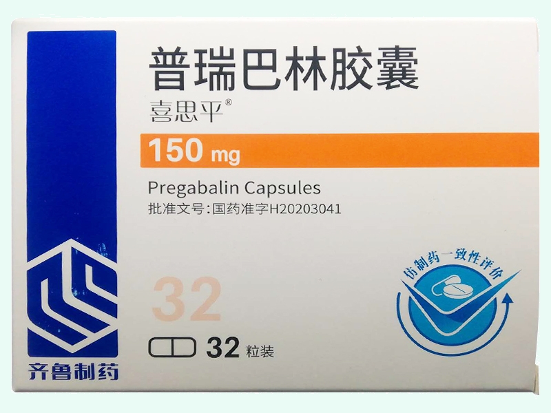 普瑞巴林胶囊