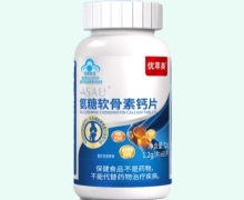 优萃美ASAU氨糖软骨素钙片价格对比