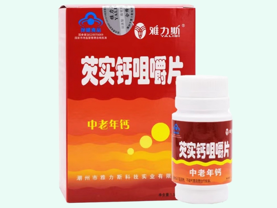 雅力斯®芡实钙咀嚼片