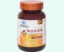 海兰鑫牌蜂胶软胶囊价格对比 优萃美