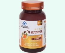优萃美海兰鑫牌蜂胶软胶囊价格对比 120粒