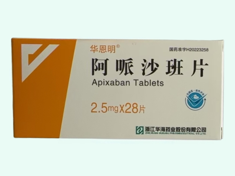 阿哌沙班片