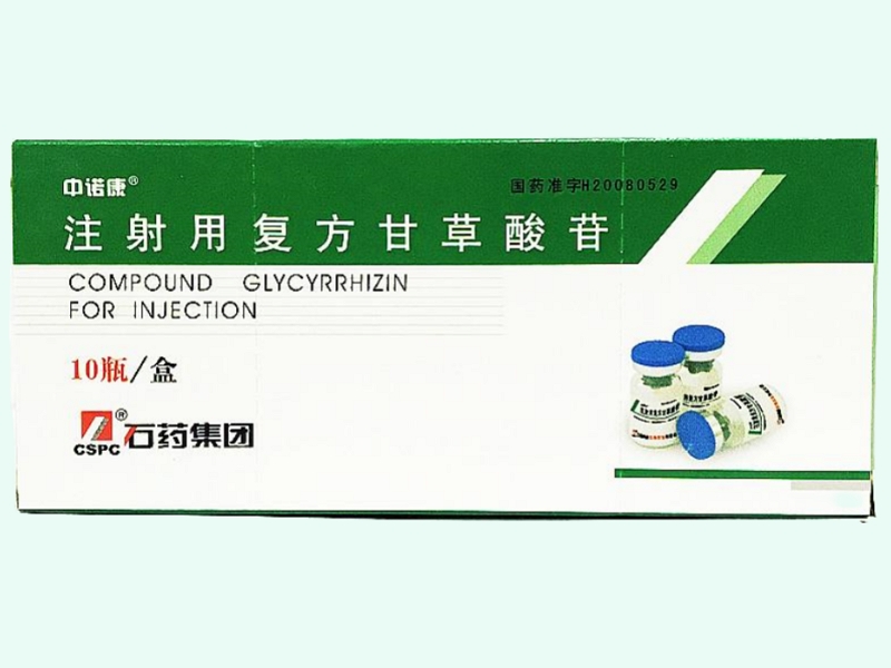 注射用复方甘草酸苷