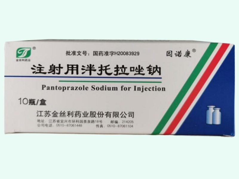 注射用泮托拉唑钠