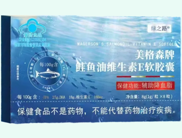 美格森牌鲑鱼油维生素E软胶囊