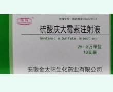 硫酸庆大霉素注射液价格对比 10支 强身