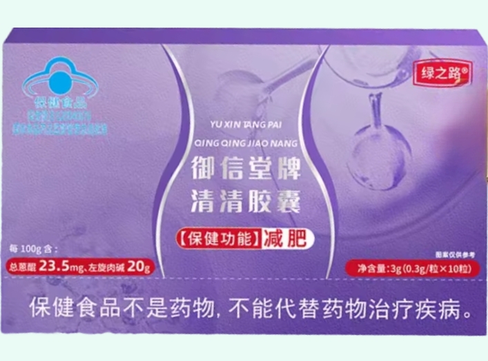 御信堂牌清清胶囊