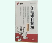 苓桂术甘颗粒价格对比 康缘