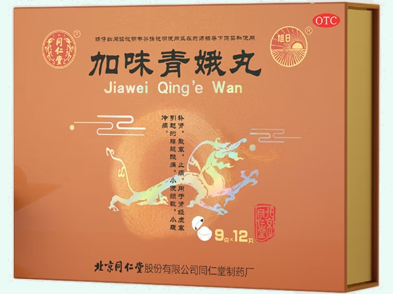 加味青娥丸