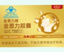 绿之路金思力牌金思力胶囊价格对比
