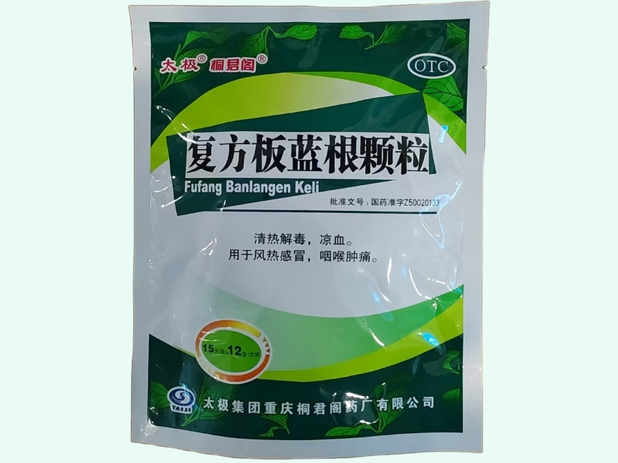 复方板蓝根颗粒