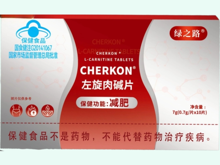 CHERKON®左旋肉碱片