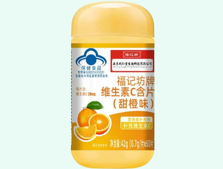 福记坊牌维生素C含片(甜橙味)