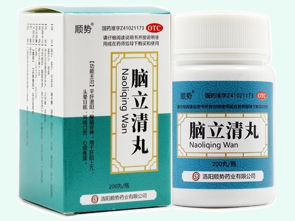 脑立清丸