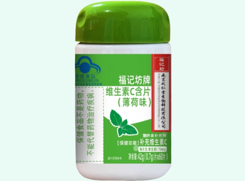 福记坊牌维生素C含片(薄荷味)