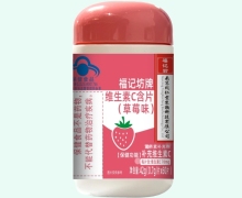 福记坊牌维生素C含片价格对比 草莓味