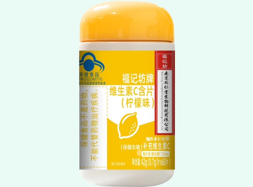 福记坊牌维生素C含片(柠檬味)