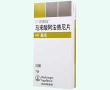 吉泰瑞马来酸阿法替尼片价格对比 40mg*7片