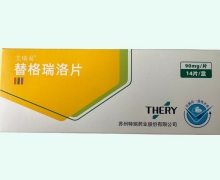 替格瑞洛片价格对比 90mg*14片 特瑞药业
