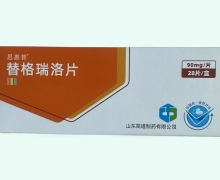 思惠普价格对比 替格瑞洛片 90mg*28片
