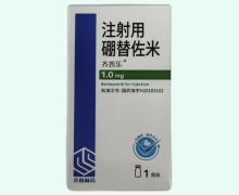 齐普乐注射用硼替佐米价格对比 1.0mg