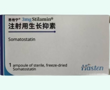 注射用生长抑素(思他宁)价格对比 3mg