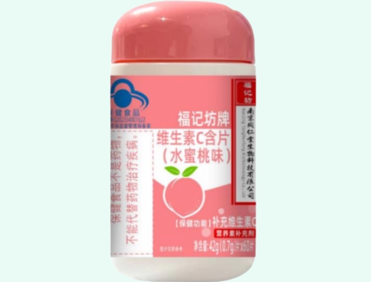 福记坊牌维生素C含片(水蜜桃味)