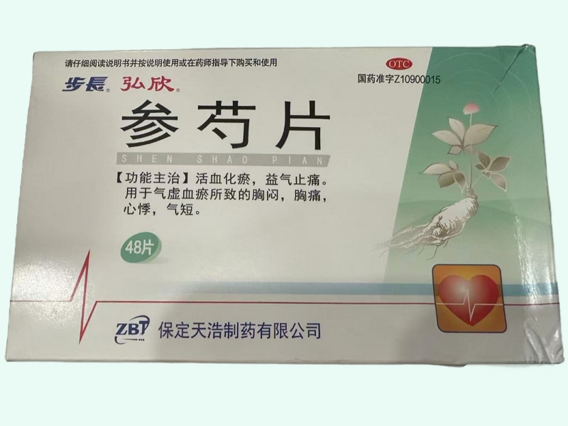 参芍片