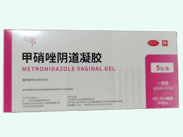 甲硝唑阴道凝胶