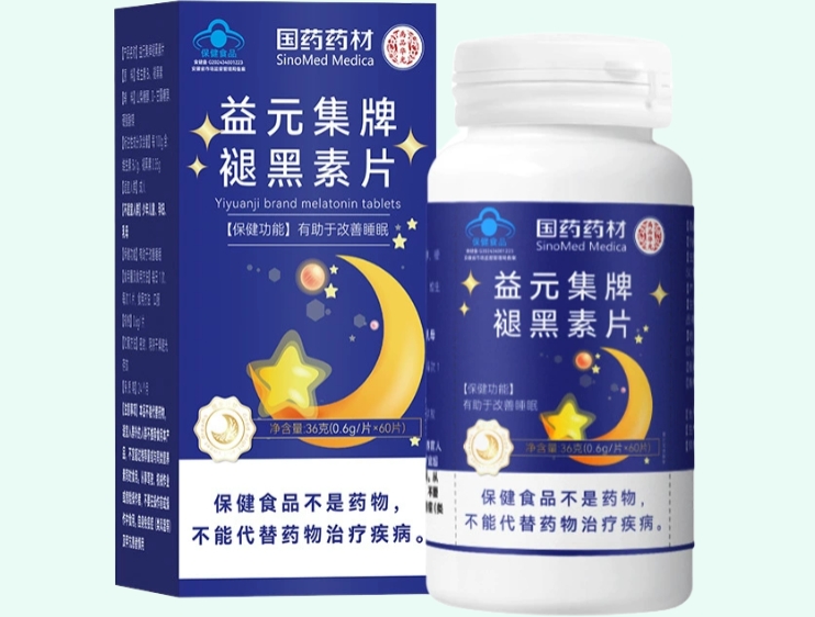 益元集牌褪黑素片