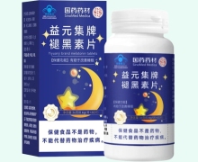 益元集牌褪黑素片价格对比 国药药材
