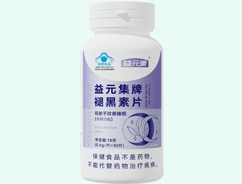 益元集牌褪黑素片