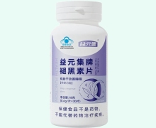 益元集牌褪黑素片价格对比 30片