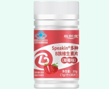 极御康Speakin多种B族维生素片(草莓味)价格对比