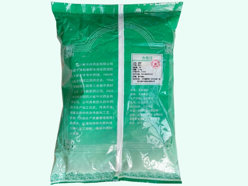 桑枝