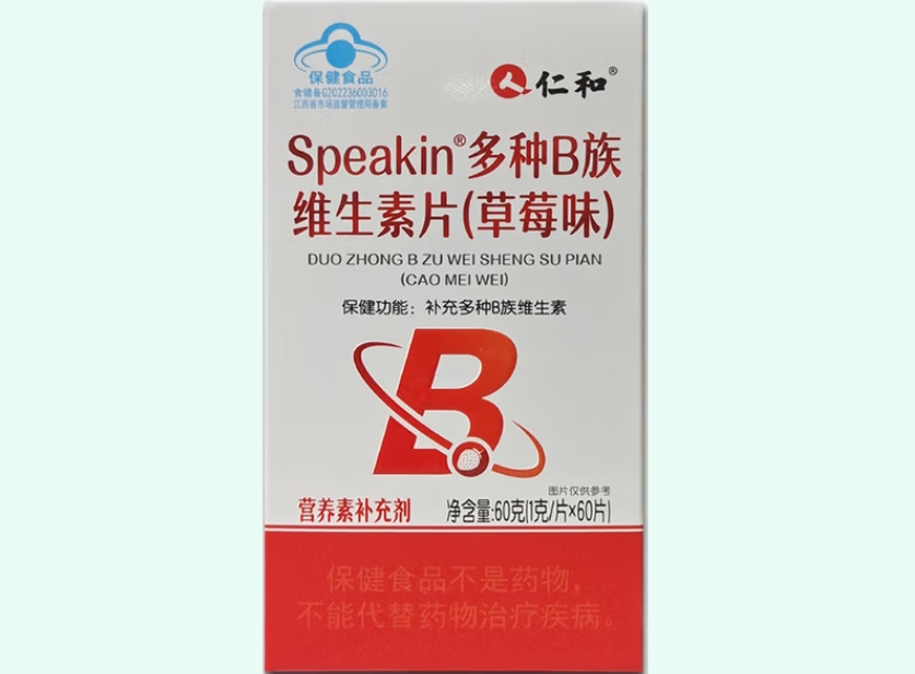 Speakin®多种B族维生素片(草莓味)