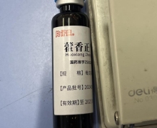 片仔癀藿香正气水在哪里能买到？