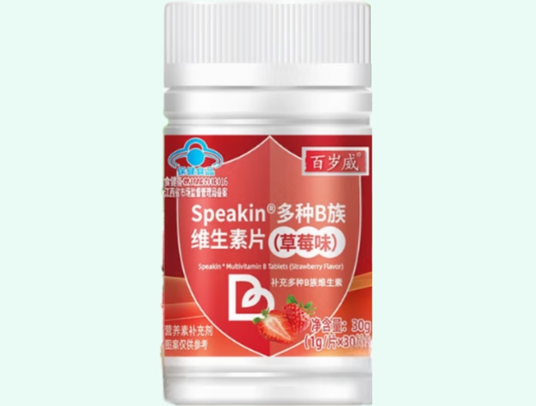 Speakin®多种B族维生素片(草莓味)